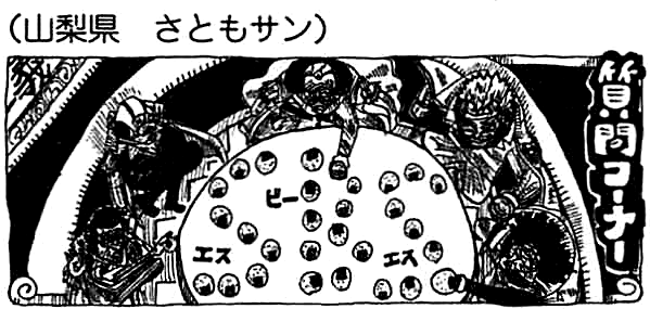 SBS Vol 65 header Chap 643