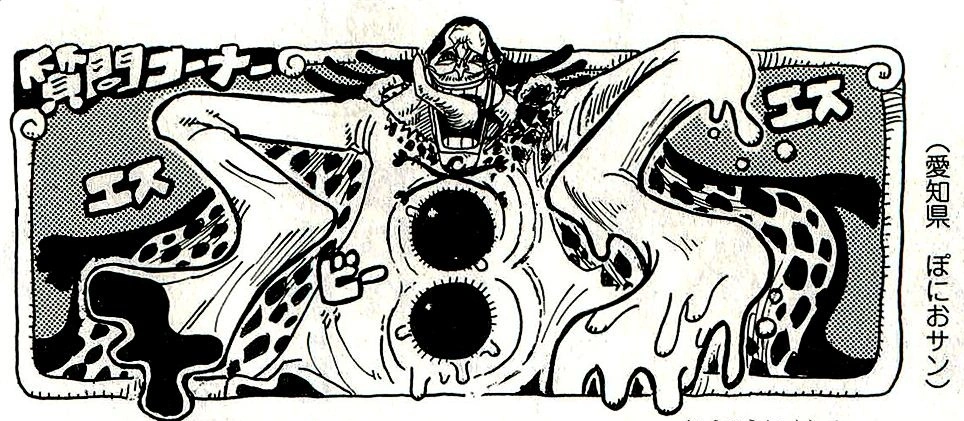 SBS Vol 66 header Chap 647