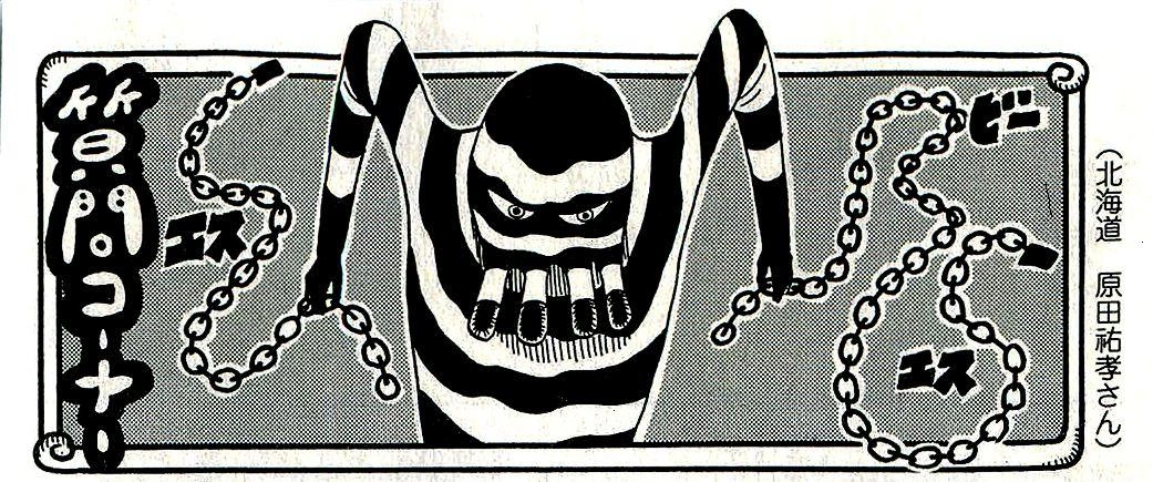 SBS Vol 66 header Chap 649