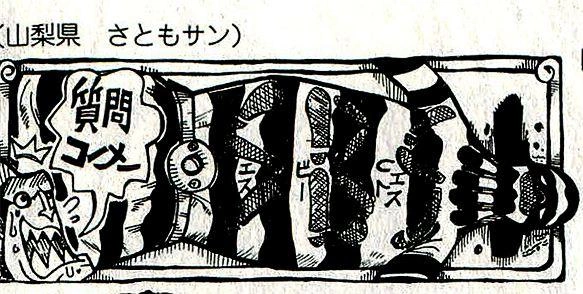 SBS Vol 66 header Chap 655