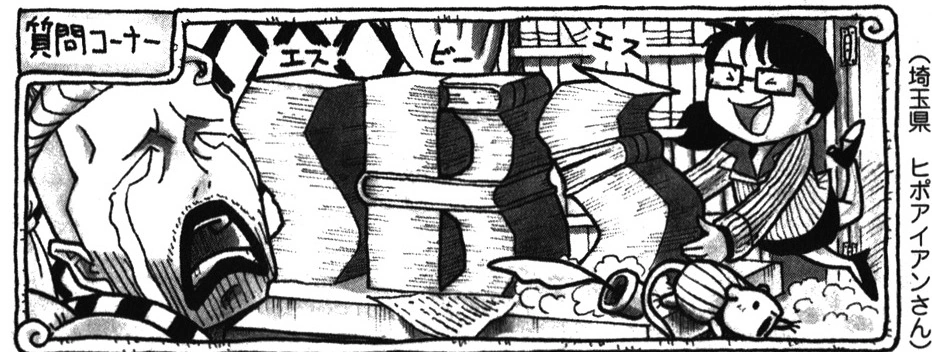 SBS Vol 67 header Chap 657