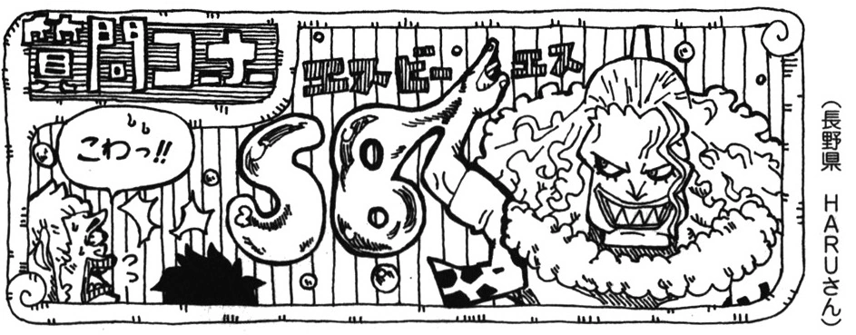 SBS Vol 67 header Chap 658