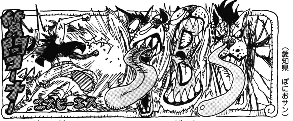SBS Vol 67 header Chap 660