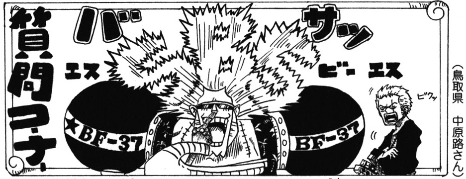 SBS Vol 67 header Chap 661