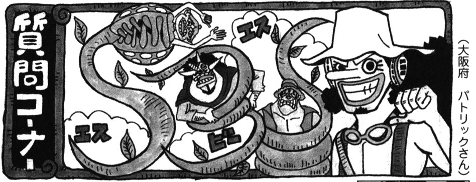 SBS Vol 67 header Chap 664