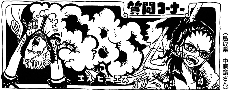 SBS Vol 68 header Chap 669