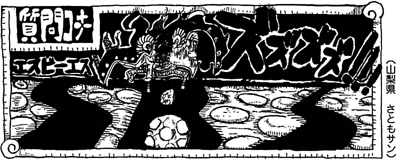 SBS Vol 68 header Chap 670