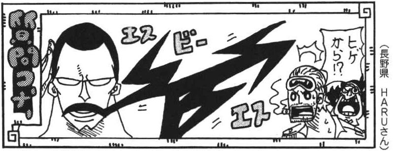 SBS Vol 69 header Chap 679
