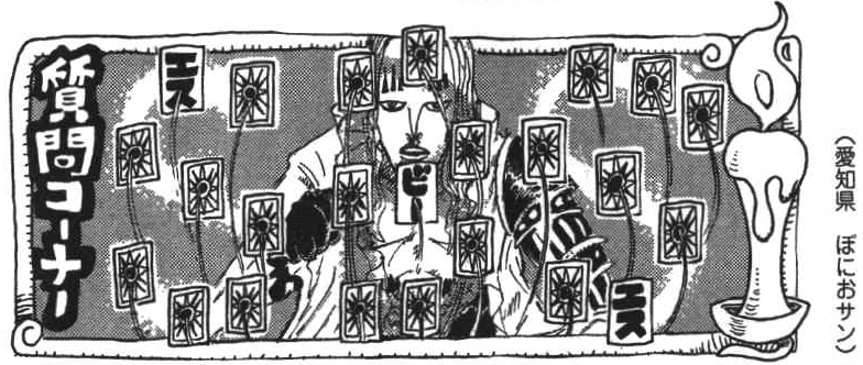 SBS Vol 69 header Chap 680