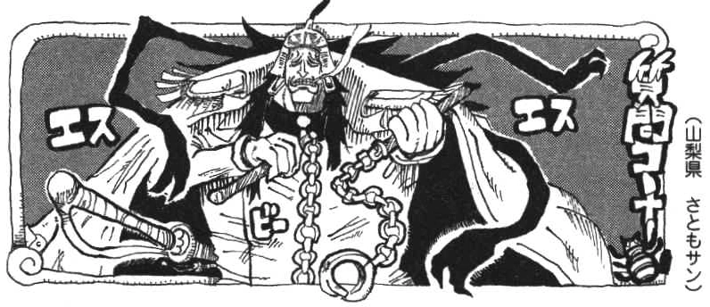 SBS Vol 69 header Chap 682