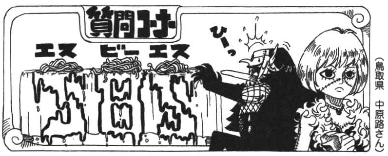 SBS Vol 69 header Chap 683