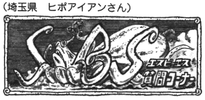 SBS Vol 69 header Chap 685