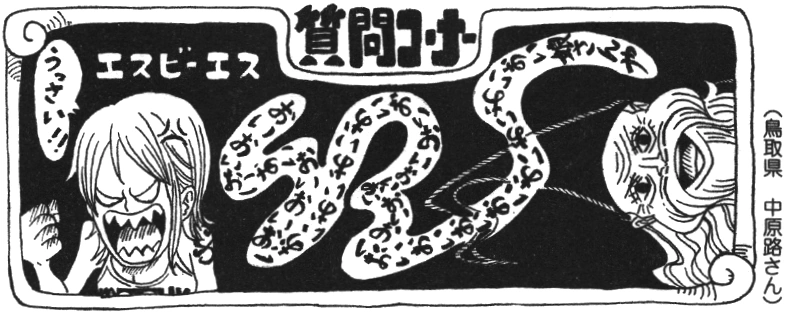 SBS Vol 69 header Chap 686