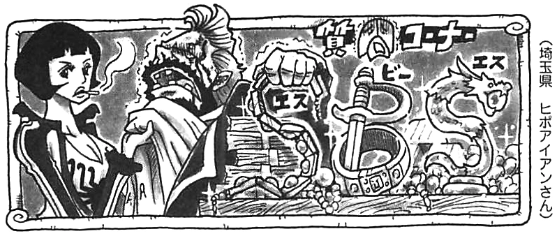 SBS Vol 71 header Chap 701