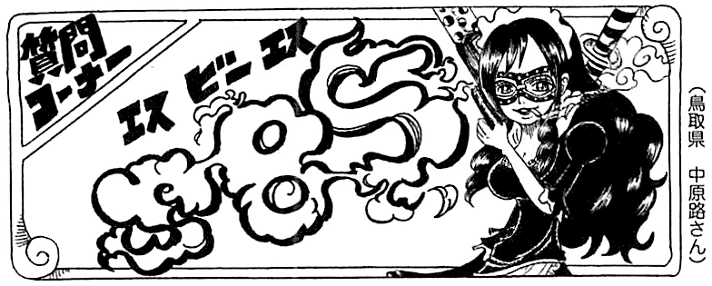 SBS Vol 71 header Chap 703