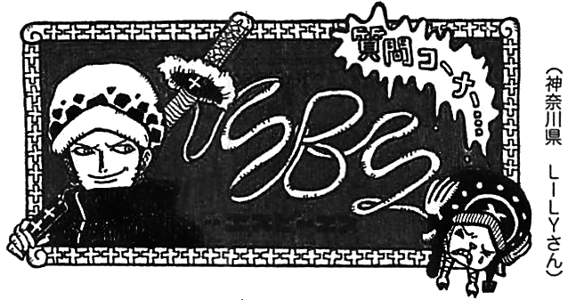 SBS Vol 71 header Chap 704