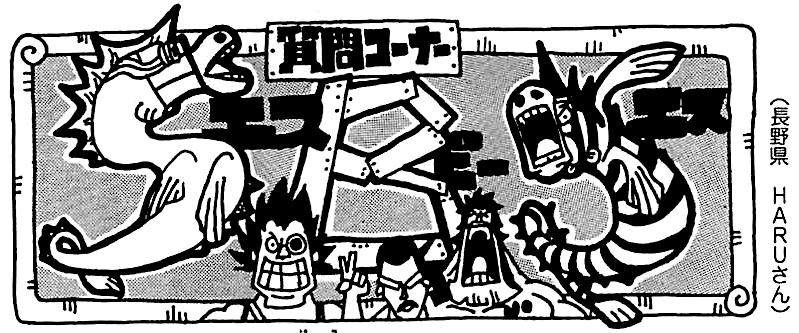 SBS Vol 71 header Chap 707