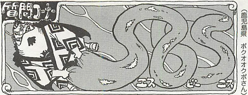 SBS Vol 72 header Page 166