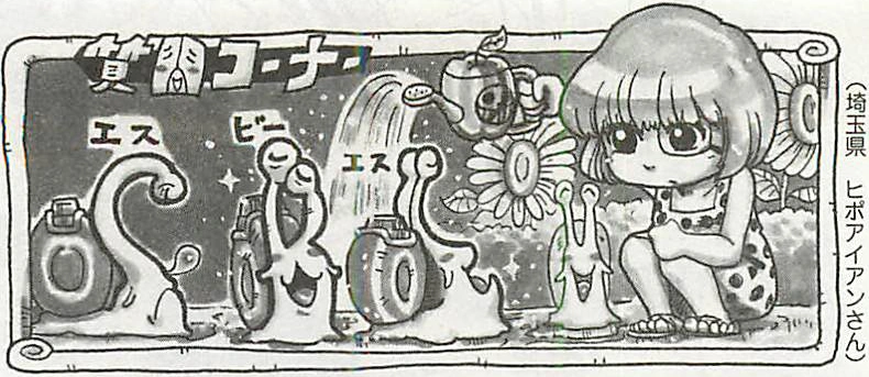 SBS Vol 72 header Page 26