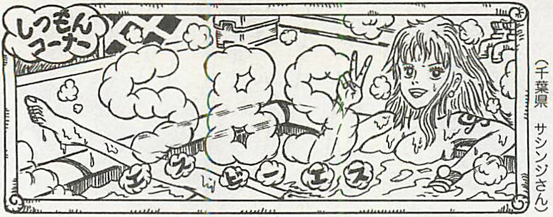 SBS Vol 72 header Page 66