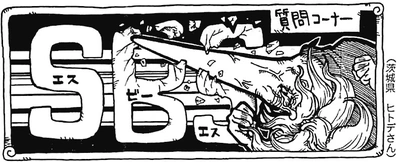 SBS Vol 73 18