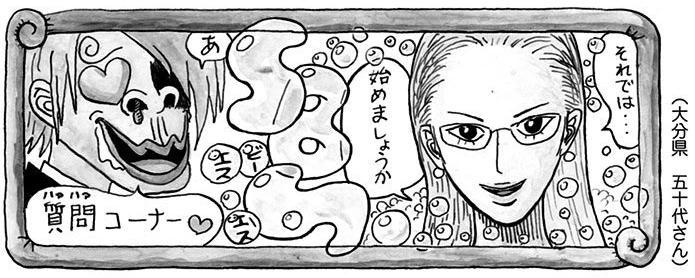 SBS Vol 76 header Chap 753