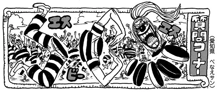 SBS Vol 76 header Chap 757