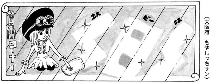 SBS Vol 76 header Chap 759