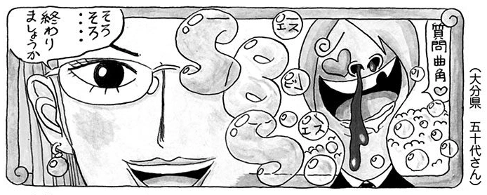 SBS Vol 76 header Chap 760