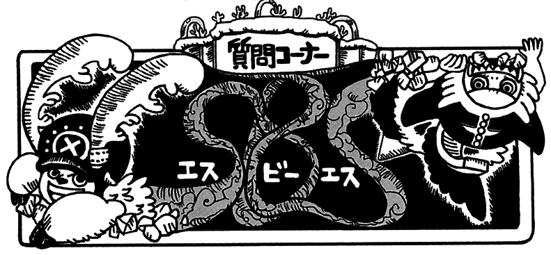 SBS Vol 77 header Chap 764