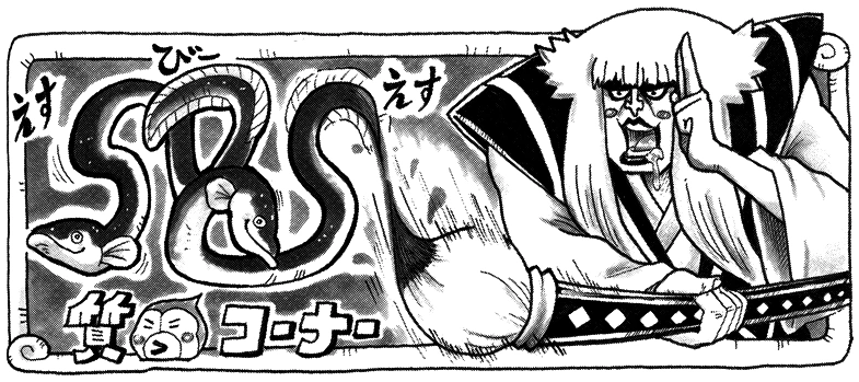 SBS Vol 77 header Chap 769