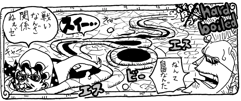 SBS Vol 77 header Chap 773