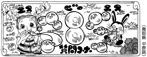 SBS Vol 78 header