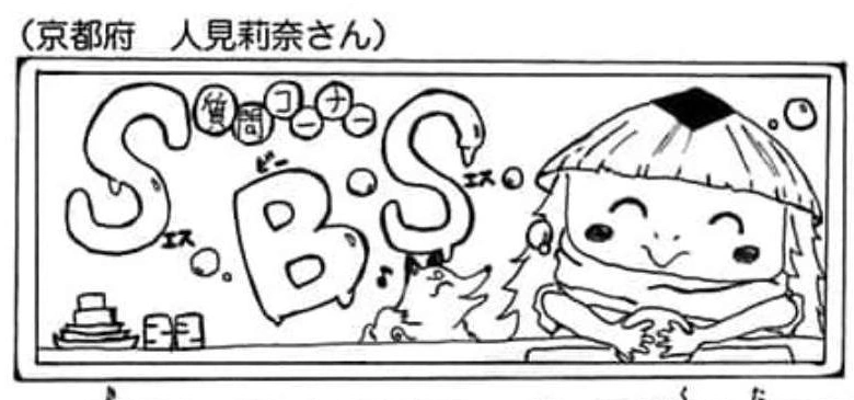 SBS103 4 Header