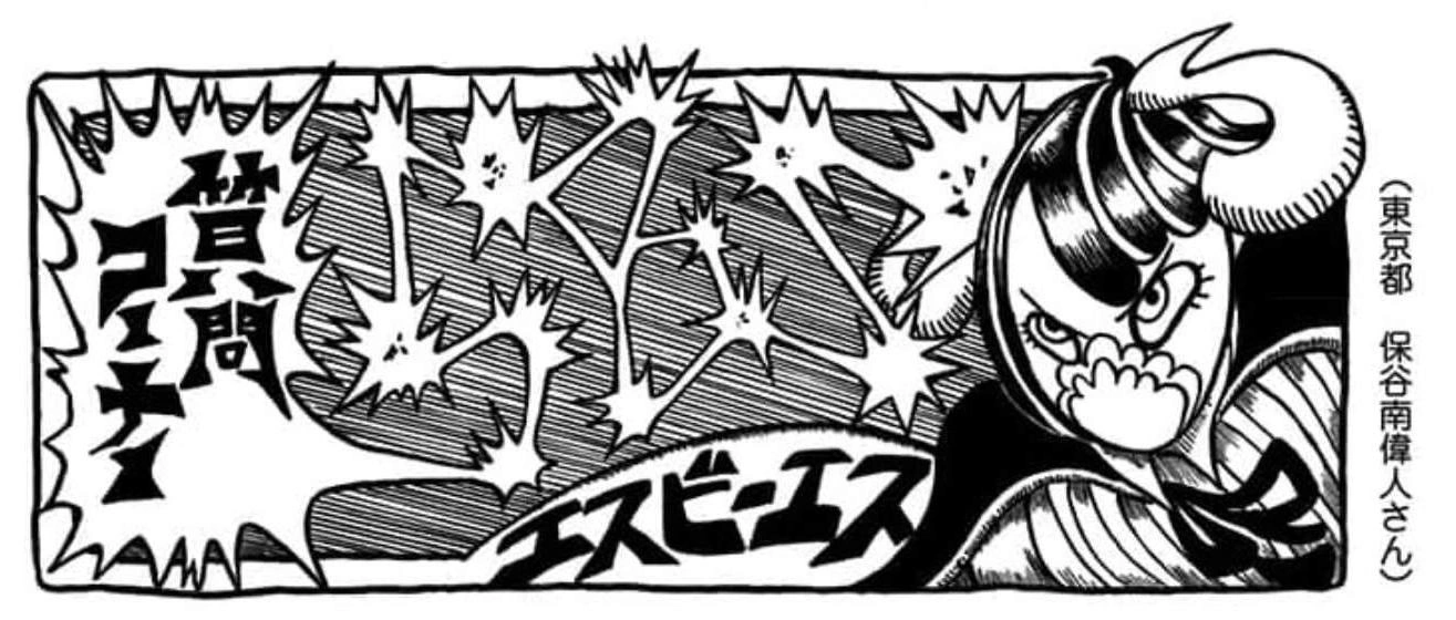 SBS103 6 Header