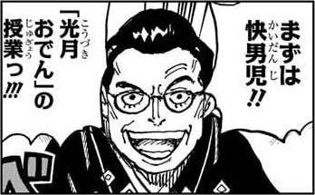 SBS105 Professeur Chapitre 1052