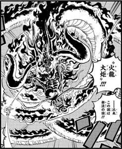 SBS105 Torche du Dragon