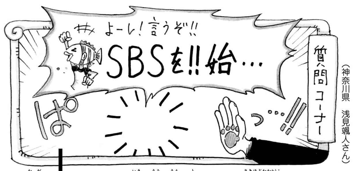 SBS109 1 Header