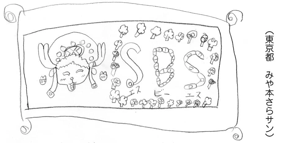 SBS109 6 Header