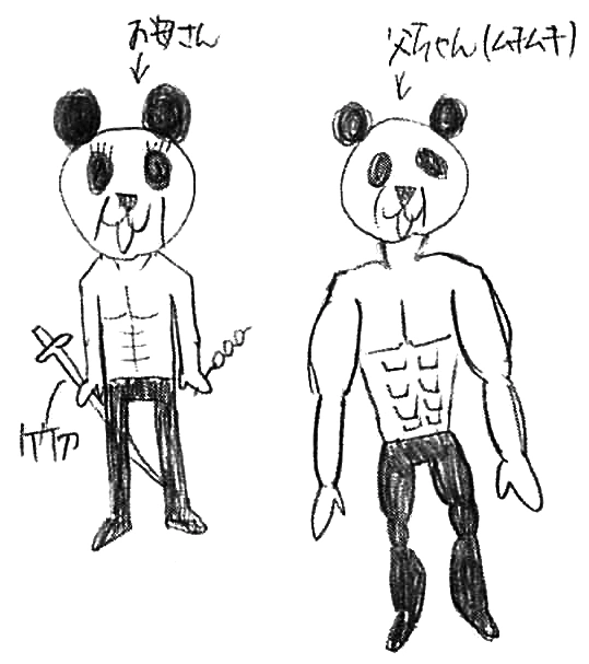 SBS78 1 Pandaman