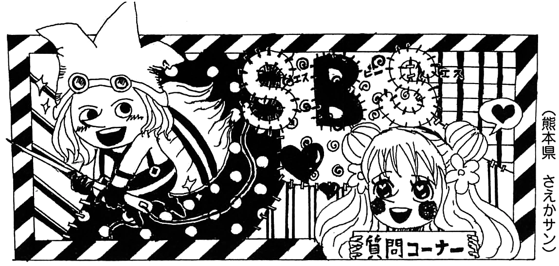 SBS78 Header 3