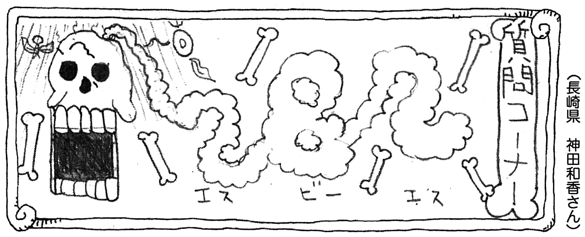 SBS78 Header 4
