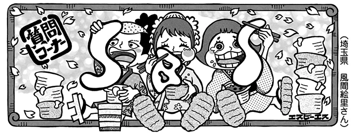 SBS99 2 Header